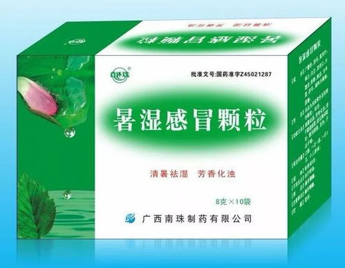 五仁醫藥南珠精品事業部產品手冊