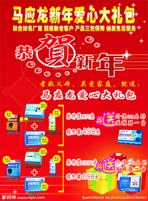 藥品海報設(shè)計圖__海報設(shè)計_廣告設(shè)計_設(shè)計圖庫