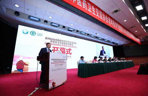 海峽兩岸老年醫學高峰論壇在青島召開，共探醫藥合作新機遇