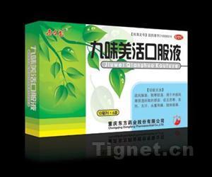 九味羌活口服液 藥品招商與使用指南