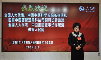 把握機遇，應對挑戰 新時代中醫藥發展的戰略思考——從3月8日張伯禮、黃璐琦、許淑清對談說起